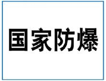 草莓视频在线免费下载3C認證最新產品目錄|草莓视频在线免费下载CCC認證